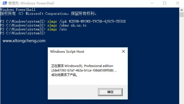 win10系统家庭版怎么升级专业版？