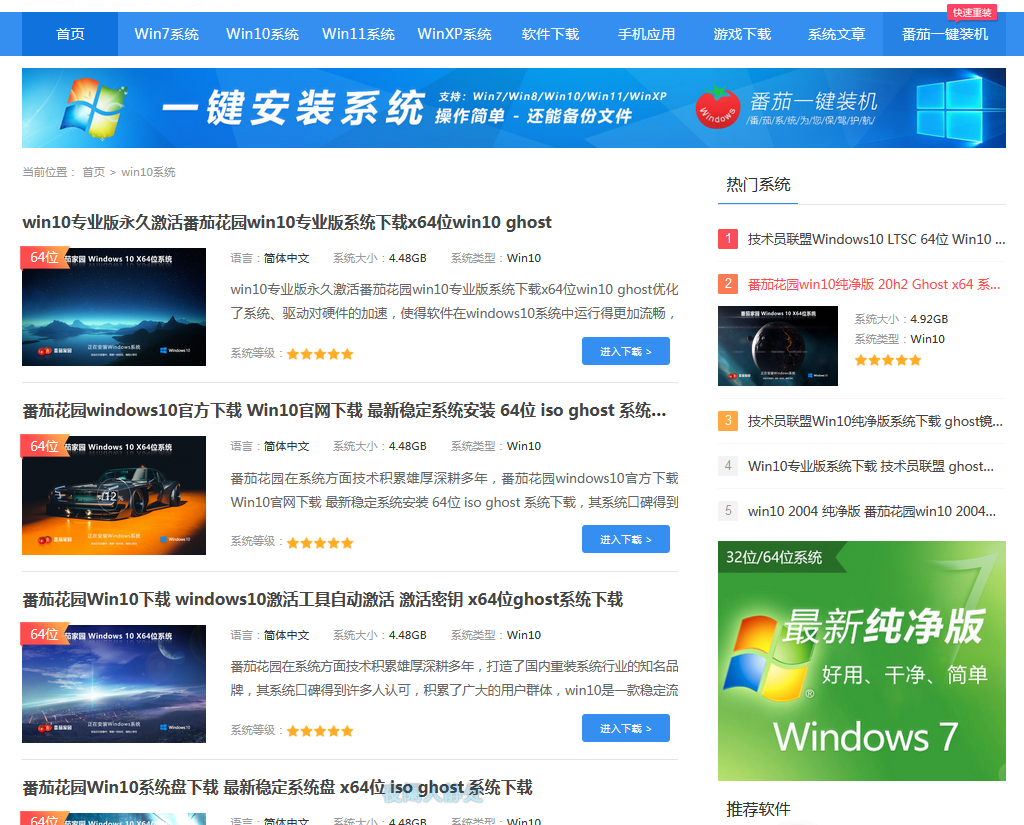 重装系统软件哪个好？八款非常好用的一键重装系统软件推荐