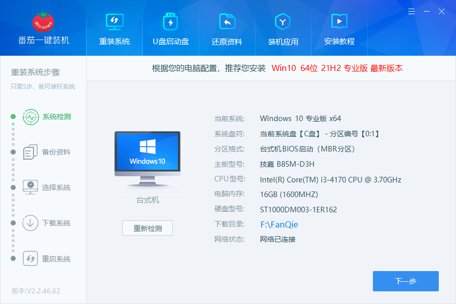 windows11怎么退回windows10？win11回退win10的几种常用方法