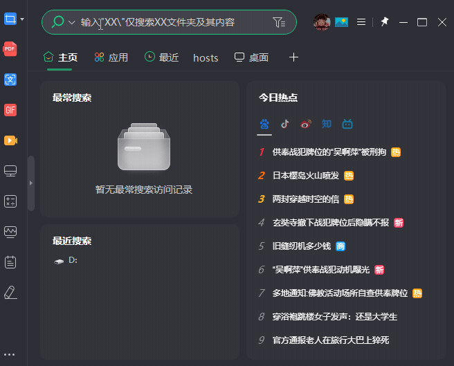文件搜索软件 我用过的最好用的文件搜索软件 一起来看看有什么亮点吧