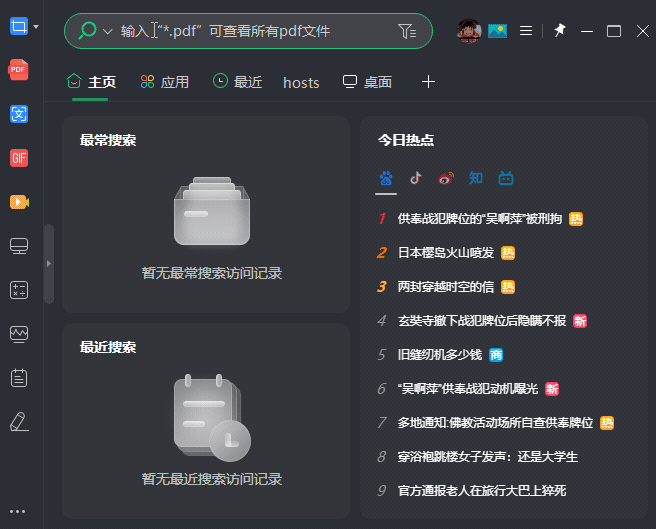文件搜索软件 我用过的最好用的文件搜索软件 一起来看看有什么亮点吧