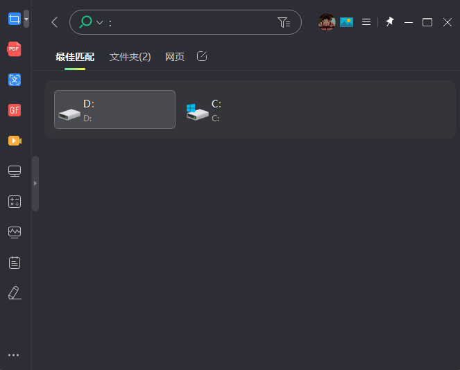 文件搜索软件 我用过的最好用的文件搜索软件 一起来看看有什么亮点吧