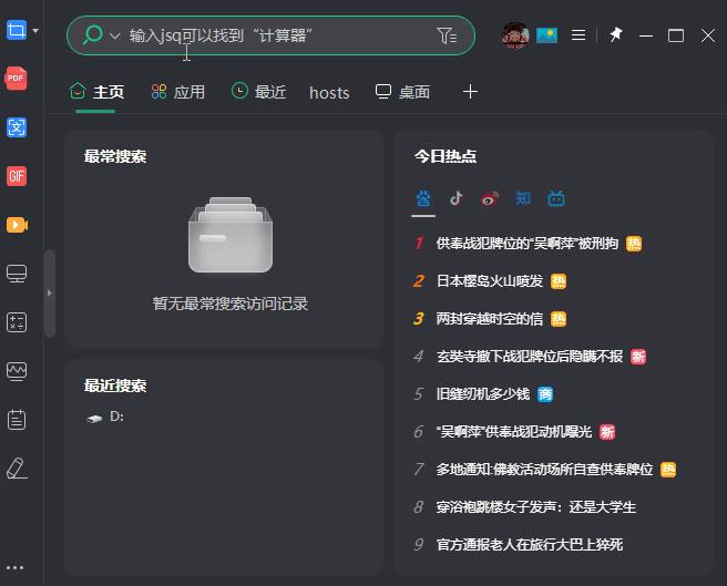 文件搜索软件 我用过的最好用的文件搜索软件 一起来看看有什么亮点吧