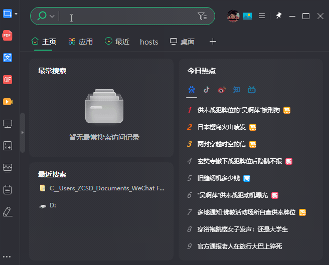 文件搜索软件 我用过的最好用的文件搜索软件 一起来看看有什么亮点吧