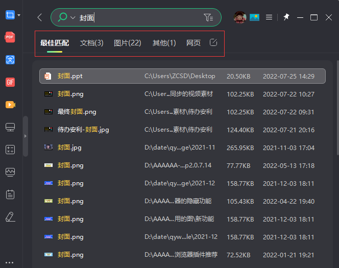 文件搜索软件 我用过的最好用的文件搜索软件 一起来看看有什么亮点吧