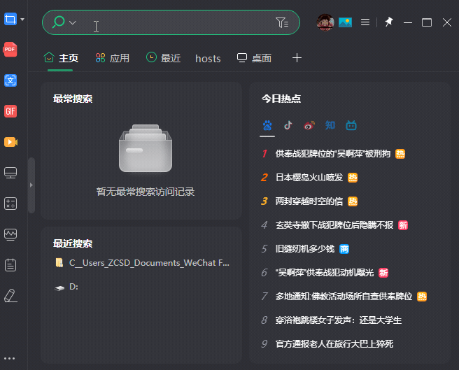 文件搜索软件 我用过的最好用的文件搜索软件 一起来看看有什么亮点吧