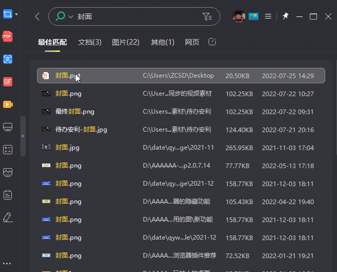 文件搜索软件 我用过的最好用的文件搜索软件 一起来看看有什么亮点吧