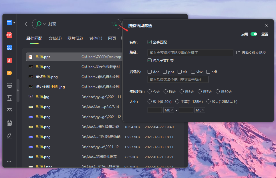 文件搜索软件 我用过的最好用的文件搜索软件 一起来看看有什么亮点吧