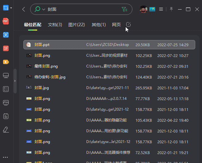 文件搜索软件 我用过的最好用的文件搜索软件 一起来看看有什么亮点吧