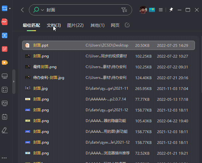 文件搜索软件 我用过的最好用的文件搜索软件 一起来看看有什么亮点吧