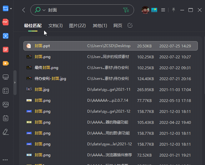 文件搜索软件 我用过的最好用的文件搜索软件 一起来看看有什么亮点吧