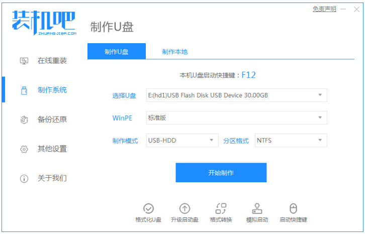 重装系统win7按什么键 win7系统重装的bios界面快捷键介绍