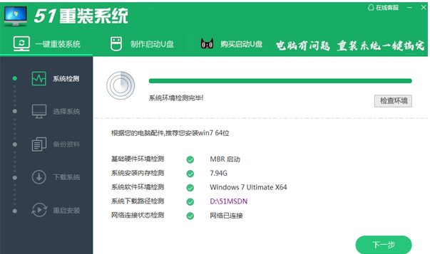 一键安装系统工具哪个好 好用的一键安装系统工具推荐