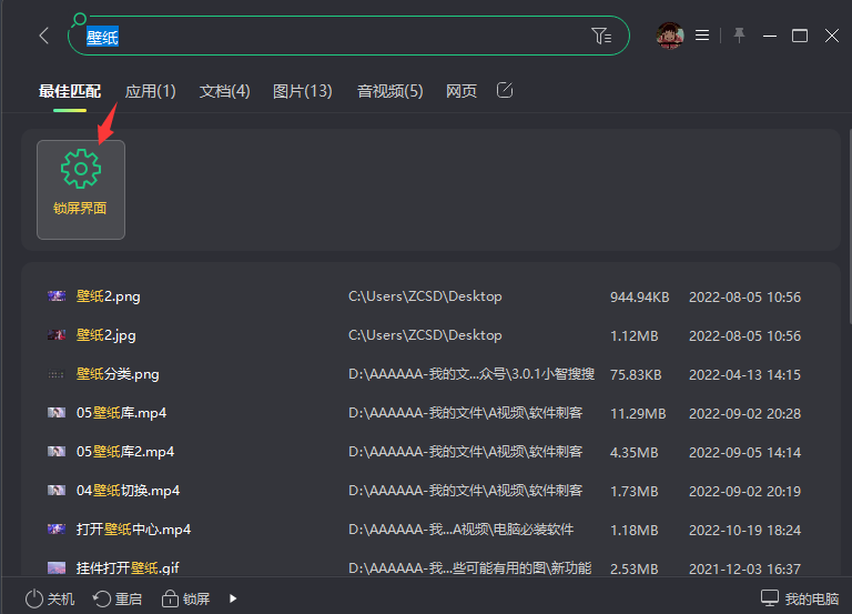 小智搜搜独立版上线！全盘精准文件搜索仅需0.1秒