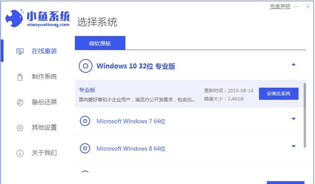 电脑怎样重装系统win10 Win10系统安装教程