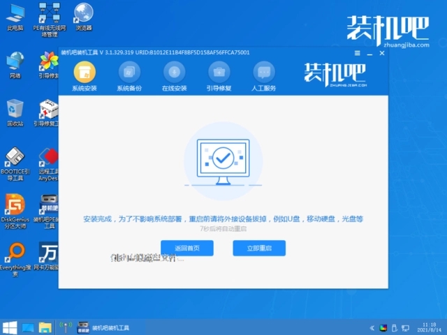 如何重装系统win7 win7重装系统教程讲解