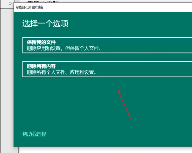 电脑笔记本怎么重装系统 笔记本重装系统最简单步骤