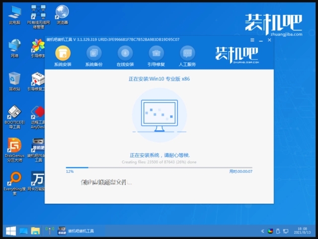 如何重装系统win7 win7重装系统教程讲解