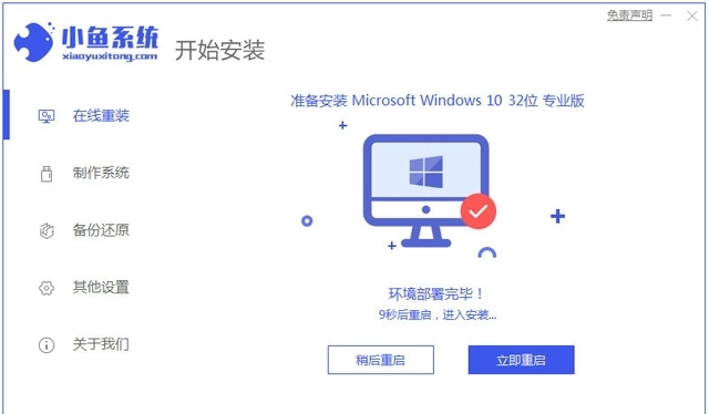 电脑怎样重装系统win10 Win10系统安装教程