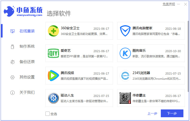 笔记本重装系统最简单的方法是什么 笔记本重装系统最简单方法介绍