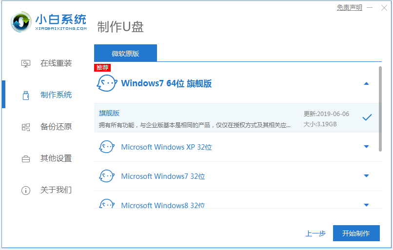 怎么用u盘重装系统 u盘重装系统最方便方法