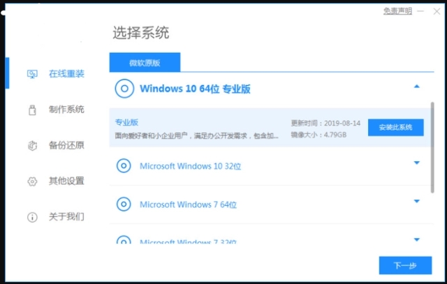 如何重装系统win7 win7重装系统教程讲解