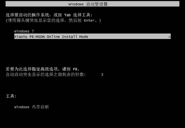 电脑怎样重装系统win10 Win10系统安装教程