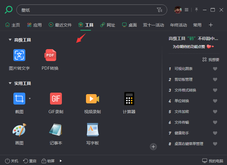 小智搜搜独立版上线！全盘精准文件搜索仅需0.1秒