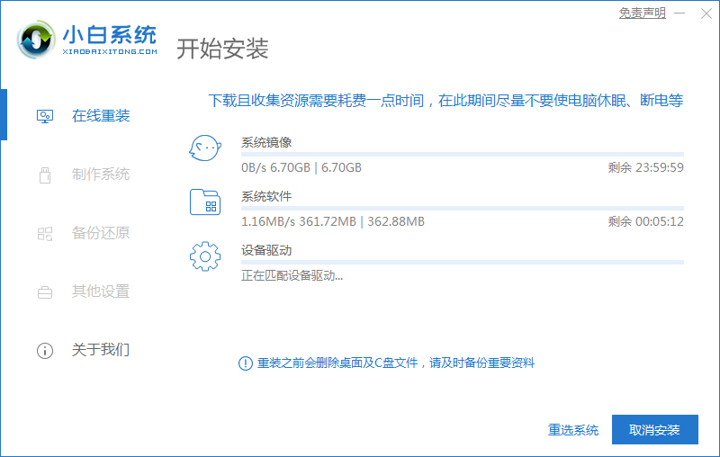 win7怎么重装系统不用u盘 重装系统win7不用u盘的方法