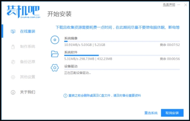 如何重装系统win7 win7重装系统教程讲解
