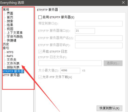 文件搜索工具怎么用 文件搜索工具使用方法