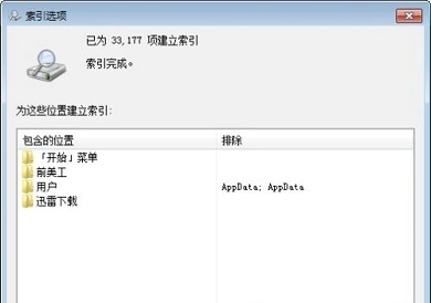 在win7系统里怎样搜索文件 win7搜索文件方法介绍