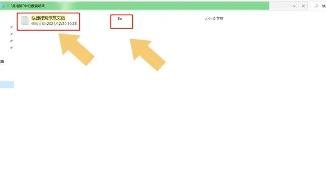 怎么搜索电脑里的文件 搜索电脑文件最简单的方法