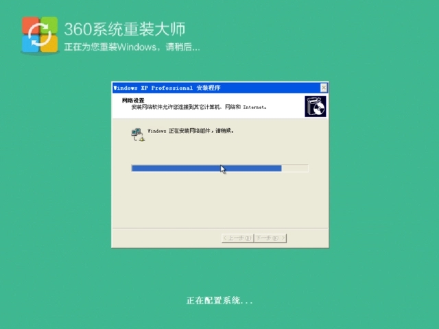 怎么样重装系统最简单 快速重装系统的技巧