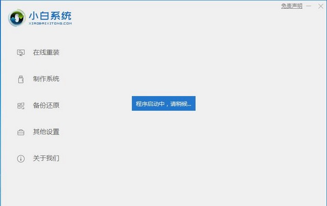 惠普笔记本怎么重装系统 惠普电脑重装系统教程