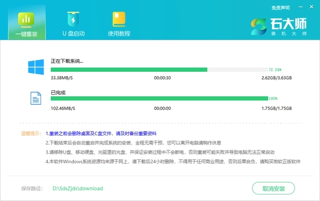 怎么样重装系统最简单 快速重装系统的技巧
