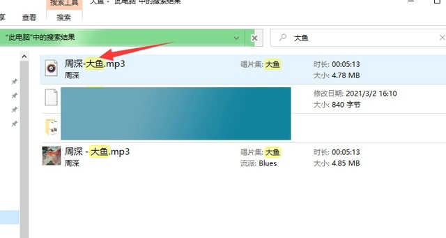 电脑怎么搜索文件 电脑搜索文件方法介绍