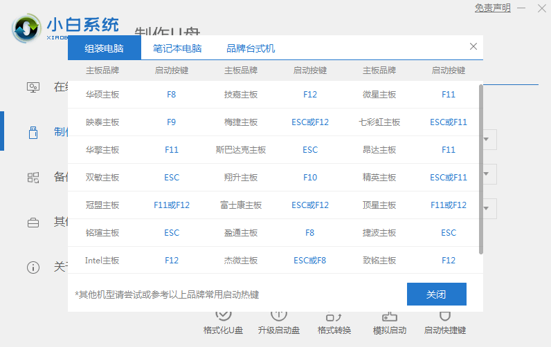 笔记本怎么重装系统 笔记本重装系统方法介绍