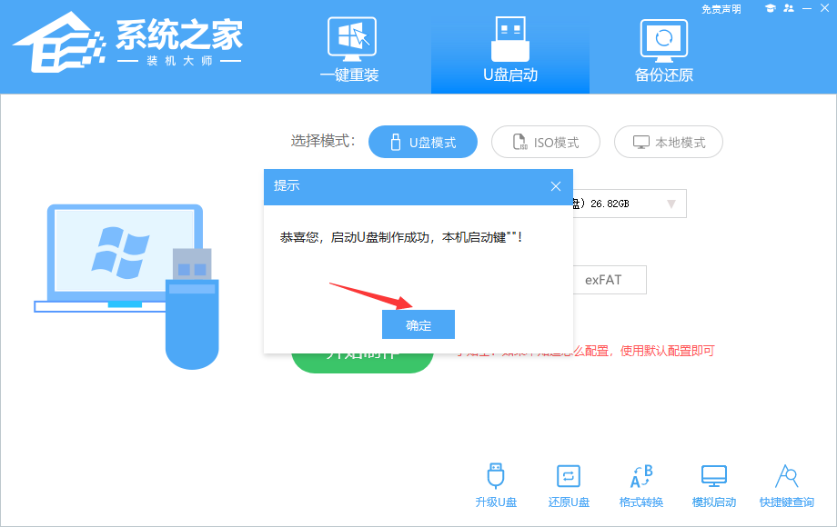 acer笔记本重装系统按哪个键 acer重装系统教程