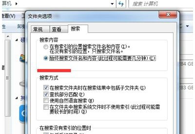 win7如何查找文件内容 windows7搜索文件内容方法介绍