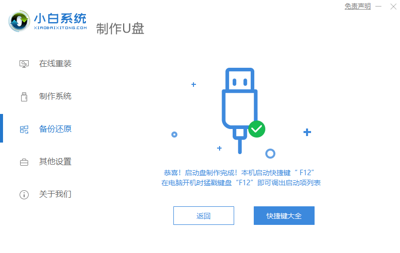 笔记本怎么重装系统 笔记本重装系统方法介绍