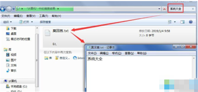 win7如何查找文件内容 windows7搜索文件内容方法介绍