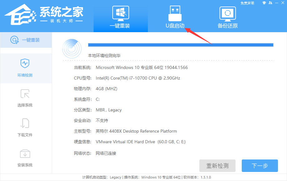 acer笔记本重装系统按哪个键 acer重装系统教程