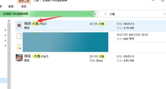 电脑怎么搜索文件最方便 搜索文件最方便步骤