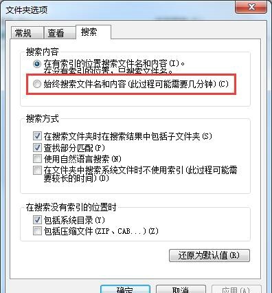 win7如何搜索文件 win7电脑搜索文件方法介绍