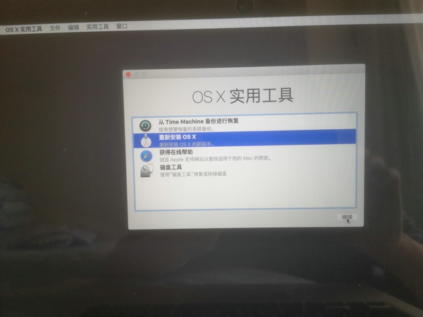 苹果笔记本重装系统按哪个键 苹果笔记本重装系统教程介绍