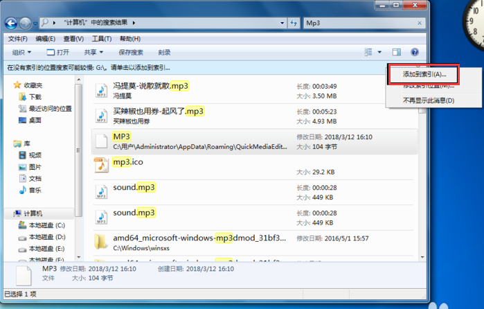 win7电脑查找文件有哪些方法 win7搜索文件内容最简单的方法