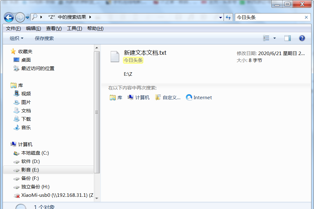 win7如何搜索文件 win7电脑搜索文件方法介绍