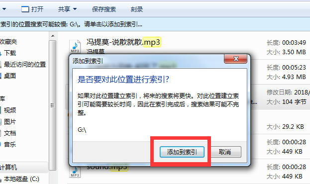 win7查找文件的方法有哪些 windows7查找文件的三个方法