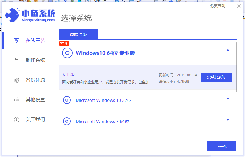 联想台式机怎么重装系统